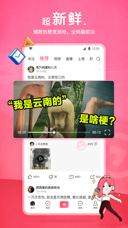 心动发朋友圈的句子截图