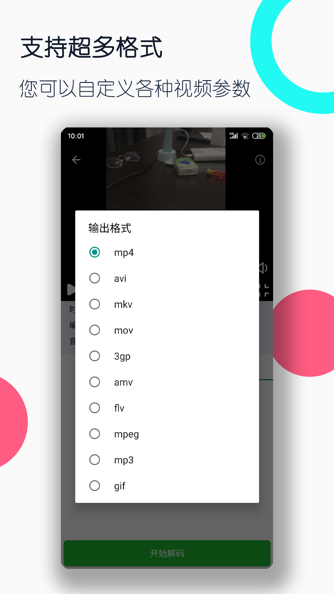 女人不惑之年感悟简短截图