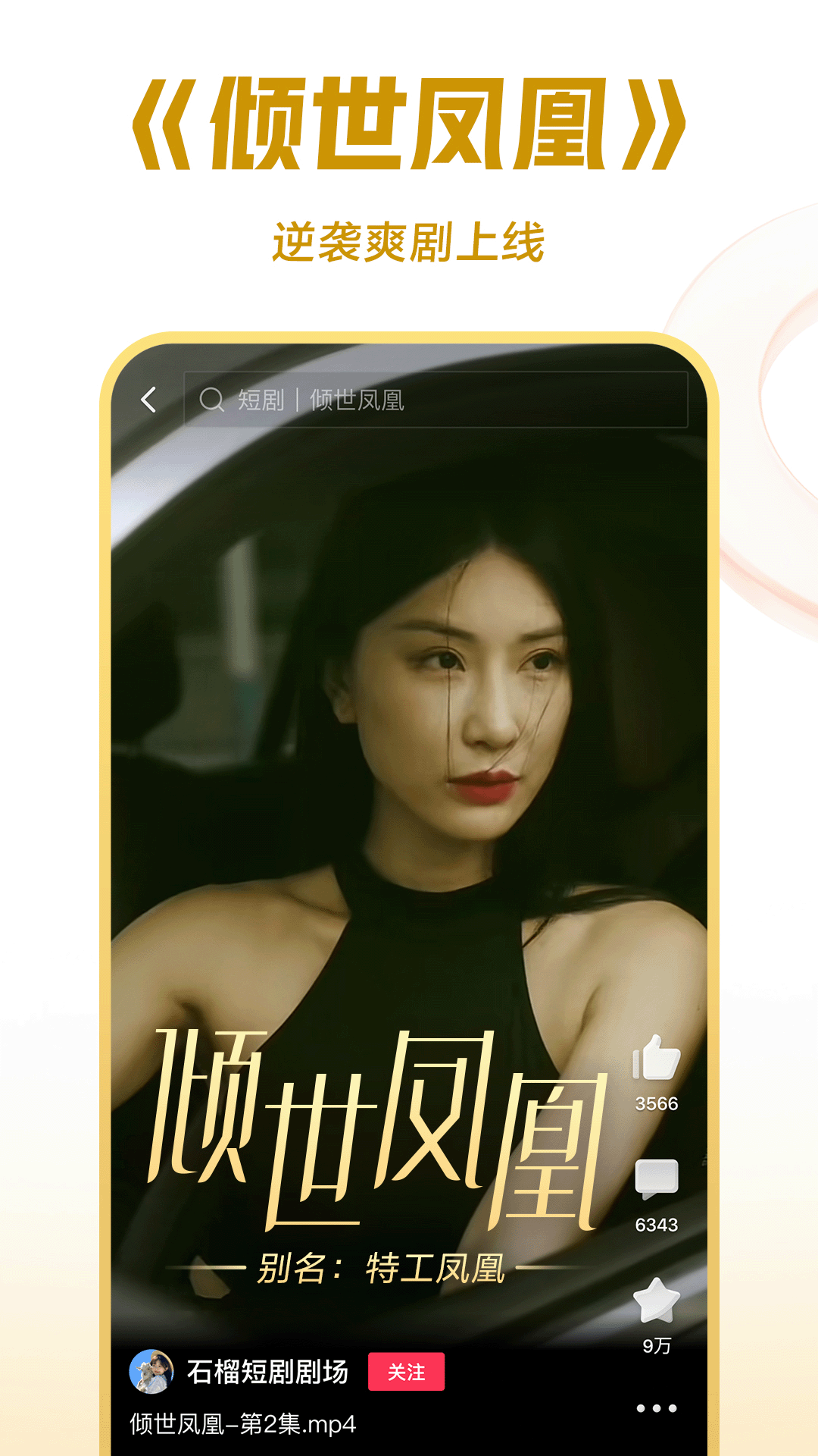 女王圣水调教免费视频截图